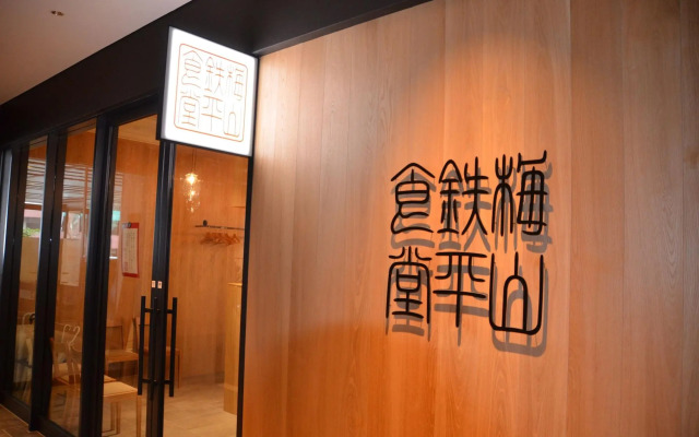 THE BLOSSOM HAKATA Premier