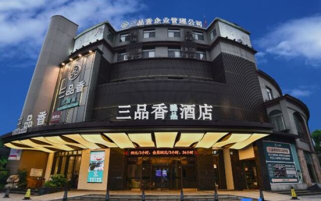 Sanpinxiang Boutique Hotel (Shanghai Jiuting Laifang Road Branch)