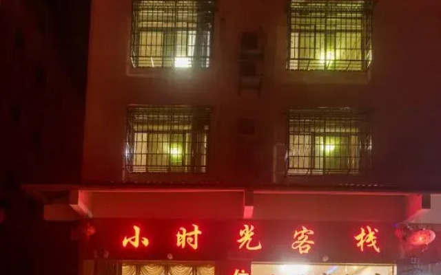Nanjing Hour Light Inn