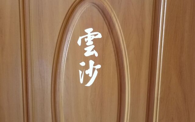 Yu Lei B&B
