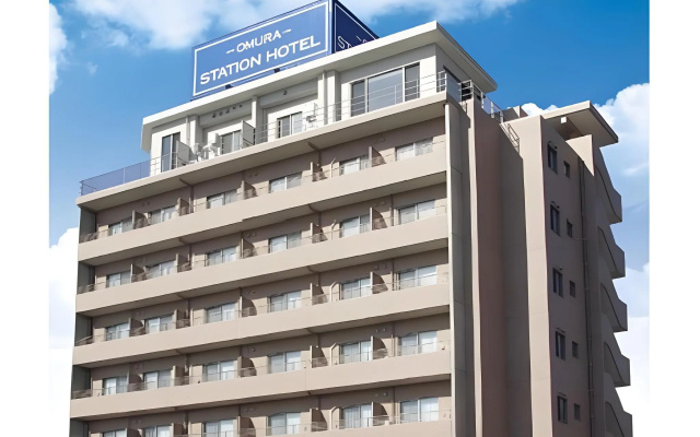 Omura Station Hotel — 3-star hotel in Omura