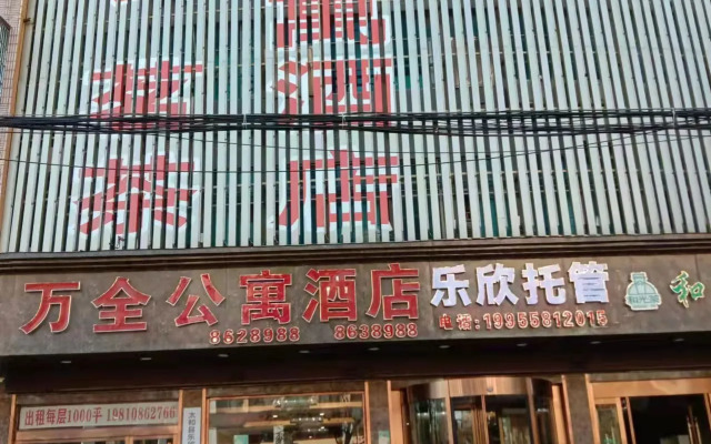 Wanquan Apartment Hotel