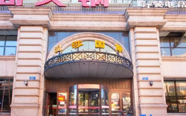 Baoyu Rongyao Shangcheng Fashion International Apartment (Harbin Central Street Flagship)