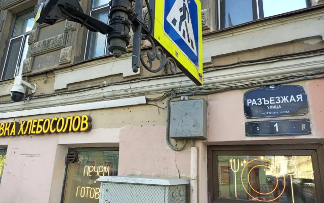 На 5-ти Углах