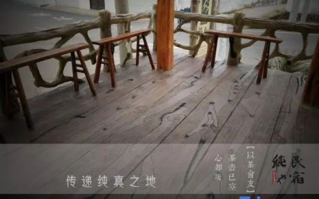 Songyang Shucha Inn