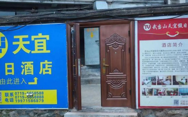 Tianyi Holiday Hotel