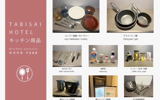 Tabisai Suite 祇園