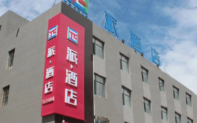 PAI Hotels·Yinchuan International Trade City