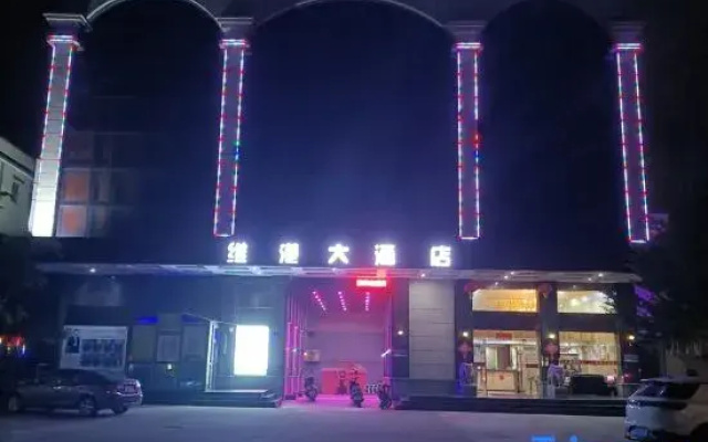 Weigang Hotel