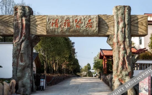 Qingya Xianju