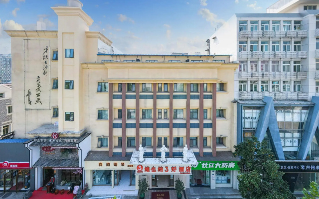 Vienna 3 Best Hotel (Wuhan Yellow Crane Tower Hubu Alley)