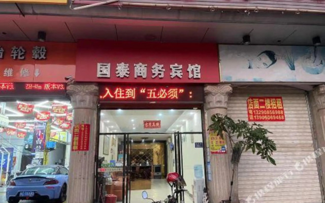 Guotai Business Hotel (Jinjiang Airport Branch)