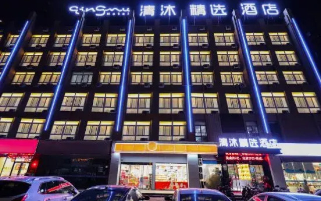 Qingmu Select Hotel (Hefei Auto City Experimental School)