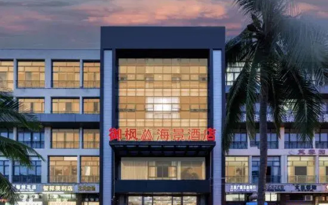 Furongyuan Seaview Hotel (Dadonghai No. 1 Gangwan City Branch)