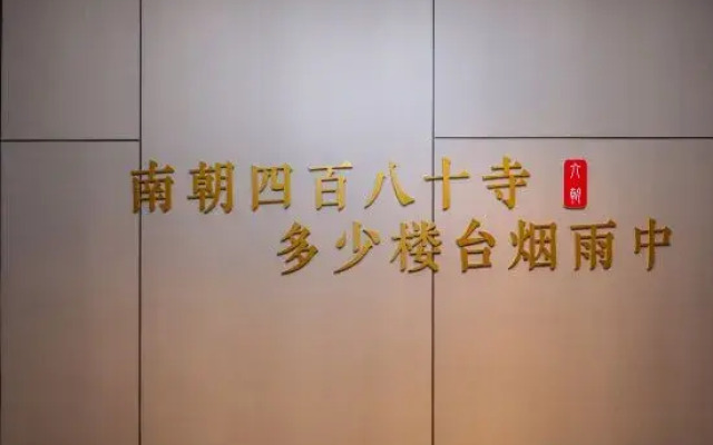 Qingmu Shang Hotel (Nanjing Xuanwu Lake Qingchun Subway Station))