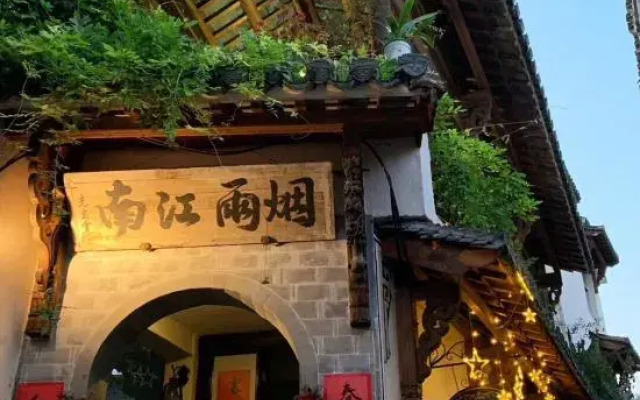 Yanyu Jiangnan Guesthouse