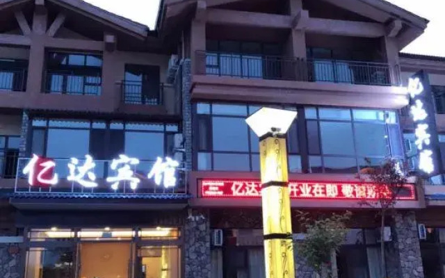 Yida Hotel (Changbai Mountain West Slope Tourist Transfer Center)