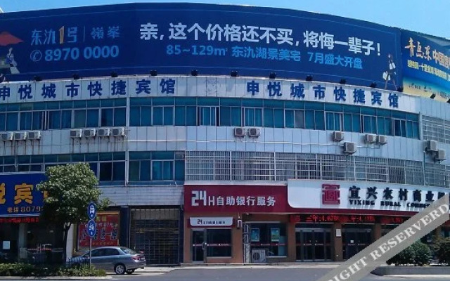 shenyuehotel