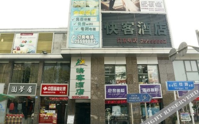 Quick Hotel (Shenzhen Honggui Road)