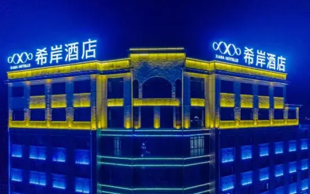 Xana Hotelle Hotel (Shangrao Yanshan Hekou Ancient Town)