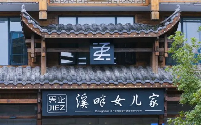 Xipan Daughter's Home Inn (Zhangjiajie Eternal Love Store) – Exterior – Zhangjiajie