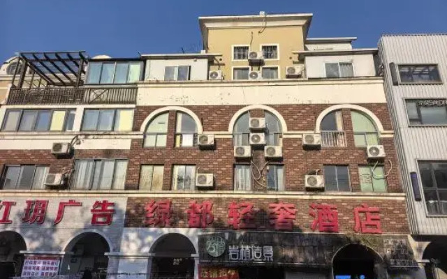 Lvdu Qing‘she Hotel