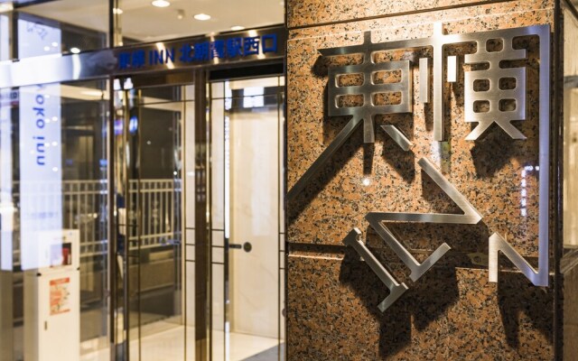 Toyoko Inn Kita-asaka-eki Nishi-guchi