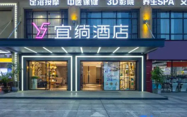 Yicheng Hotel (Hanshou Wanda Branch)
