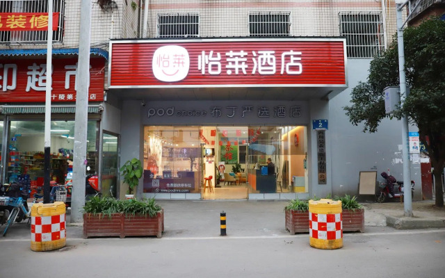 Elan Inn Chengdu University Shiling Metro Station