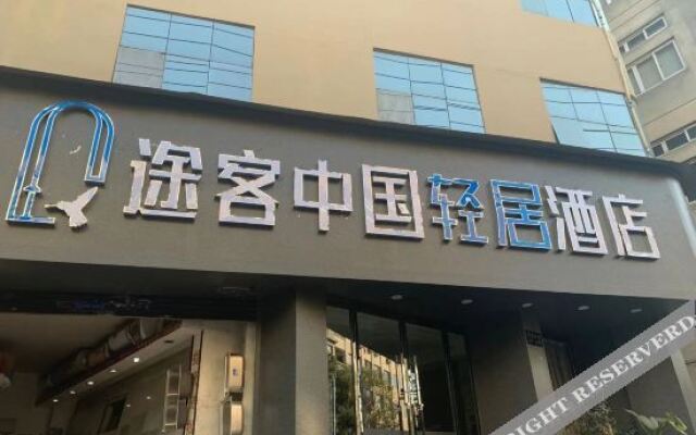 YueQingABChotel