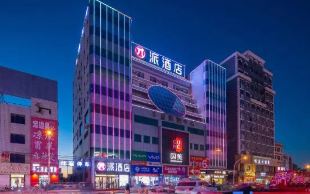 Pai Hotel (Jingbian North Street Old Station Store) — фото 3