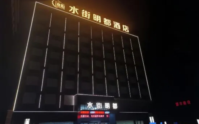 Shuijie Mingdu Hotel – Exterior – Wuxi