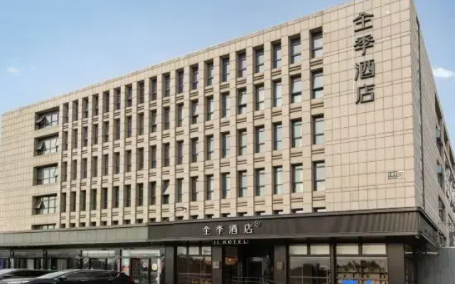 JI Hotel (Beijing Tongzhou Conference Center)