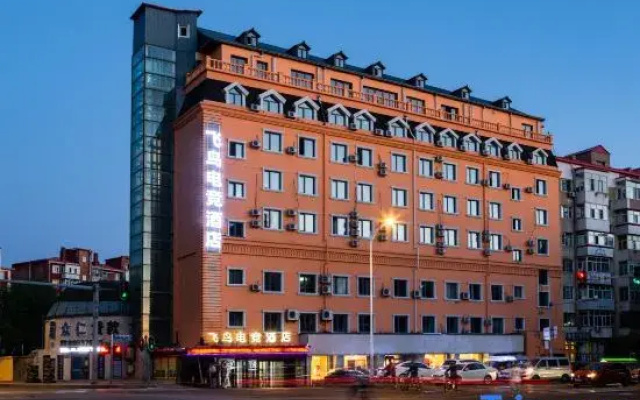 Flying Bird E-sports Hotel (Harbin Station Museum)