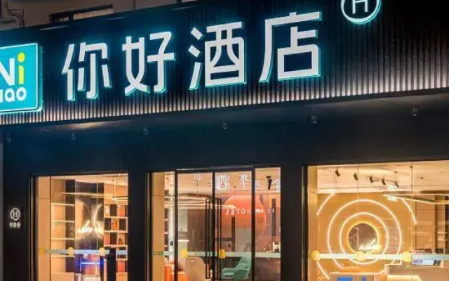 Ni Hao Hotel (Chaozhou Fengchun Nan Road)
