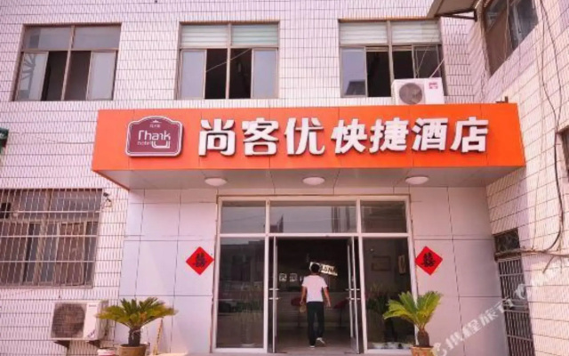 Shankee Hotel (Ningjin Zhengyang Road Xinhua Building)