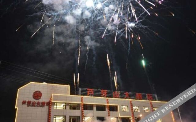 Wuzhai Luyashan Hotel