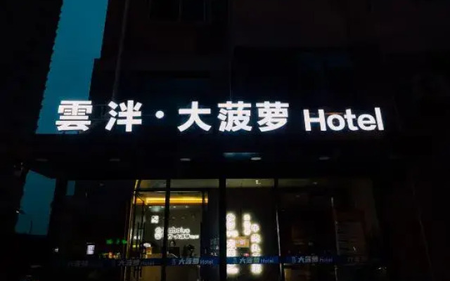 No. 73 Datong Road, Xinghualing District, Taiyuan City