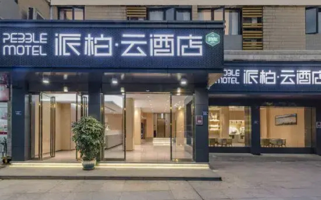 Homeinn Pebble Hotel (Ningde Derunshang Street)