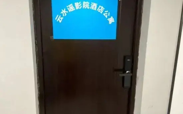 Yun Cinema Hotel Apartment