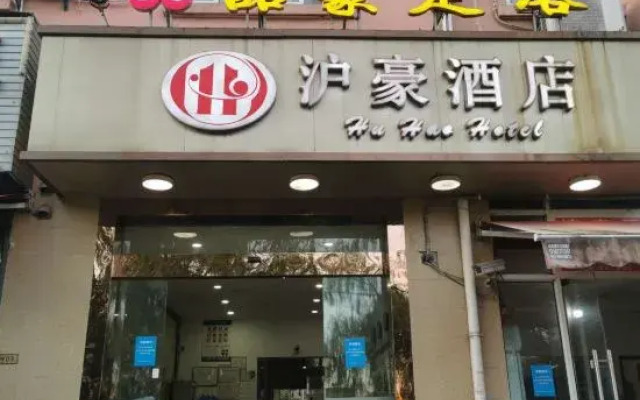 Shanghai Shuhao Hotel