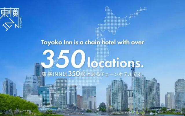 Toyoko Inn Kenkyu-gakuen Ekimae