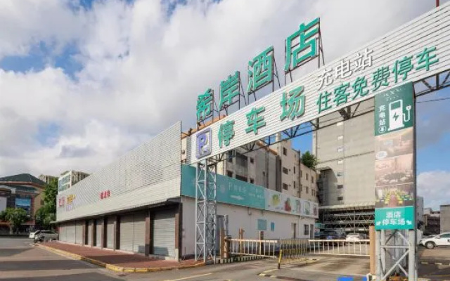 Zhongshan Xian Hotel XanaElegant DesignStyle (Fuhua Road Bus Terminal Store) – Outside – Zhongshan