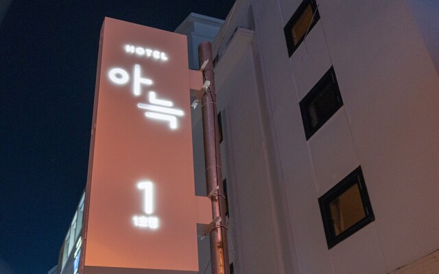 Aank Hotel Cheongju Ⅰ