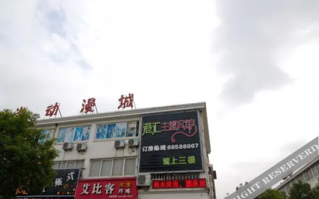 Feixi Ganghui Theme Hotel