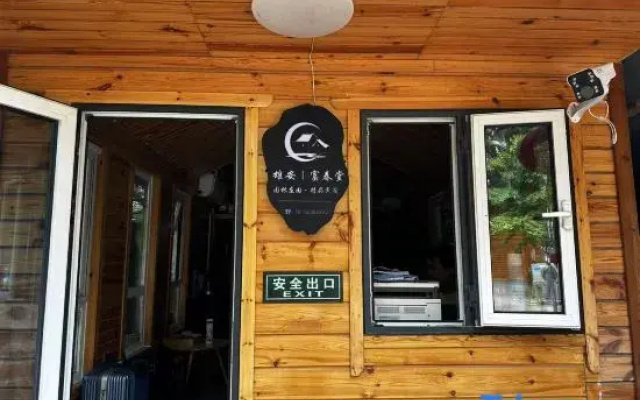 Xiongxian Fuchuntang Homestay (Xiongzhou Road)