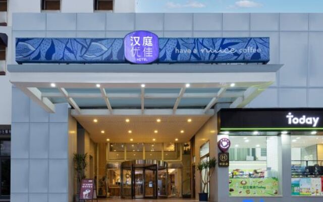 HanTing Premium Hotel (Wuhan Huake University Innovation Street)