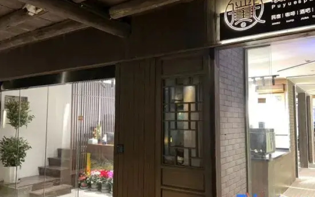 Yueyue Space Homestay (Zhouzhuang Ancient Town)
