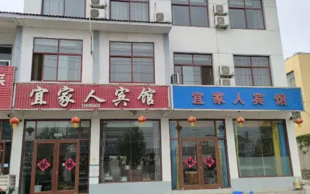 Mengyin Yi Family Hotel