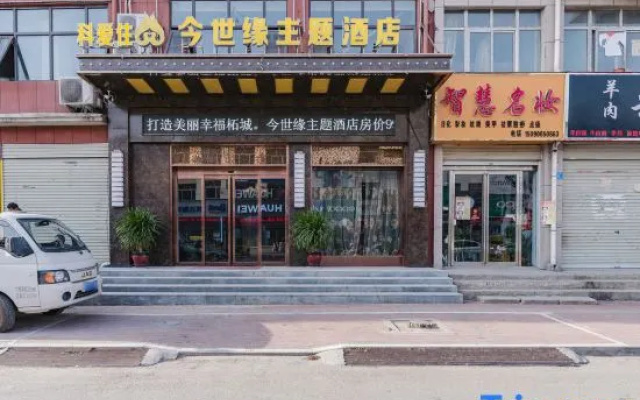 Jinshiyuan Theme Hotel (Shangqiu Zhecheng Bus Station) – Exterior – Shangqiu